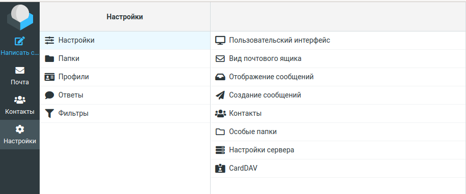 CardDAV в Roundcube