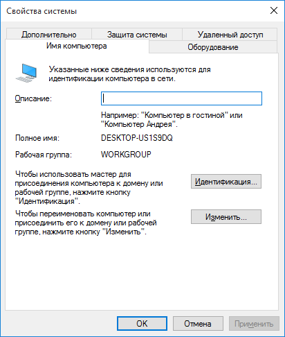 Adding a Windows system in the Samba domain Adding a Windows system in the Samba domain