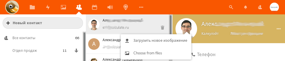 Contact picture update