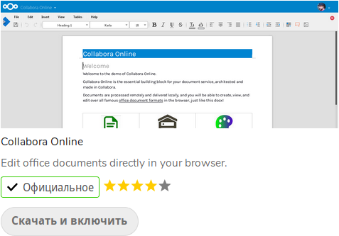 Installation de Collabora Online dans Nextcloud Installation de Collabora Online dans Nextcloud