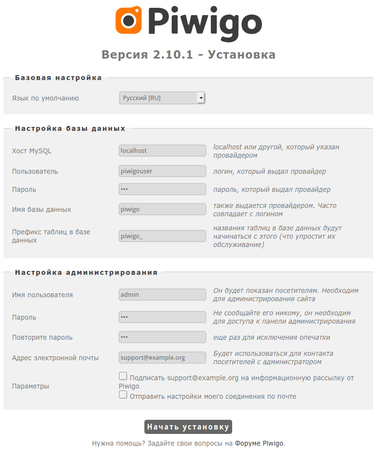 Настройка Piwigo Настройка Piwigo