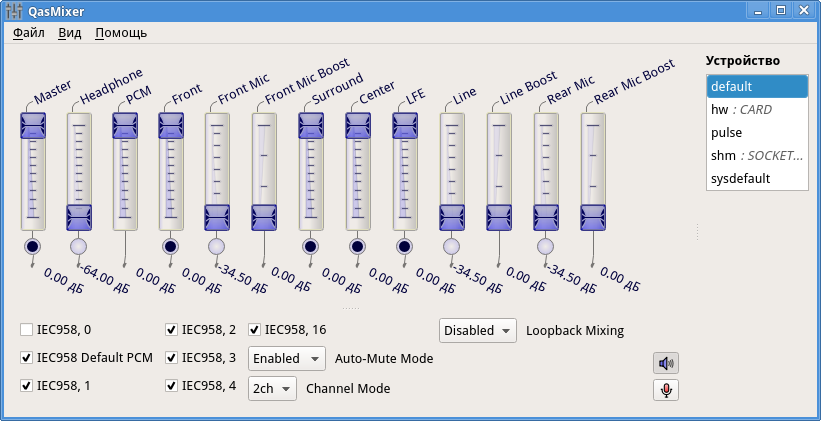 Linux нет звука. QASMIXER – это:. QASMIXER настройка. Alsa в люнекс. Alsa (Linux).